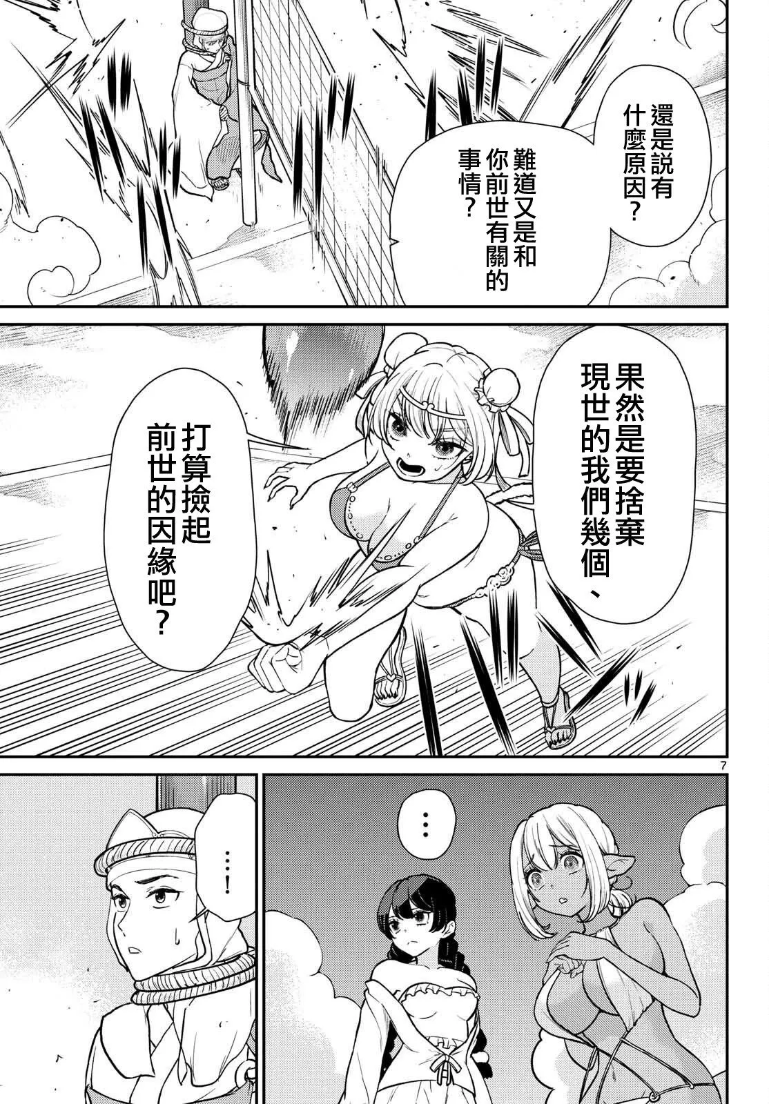 第59话 第7页