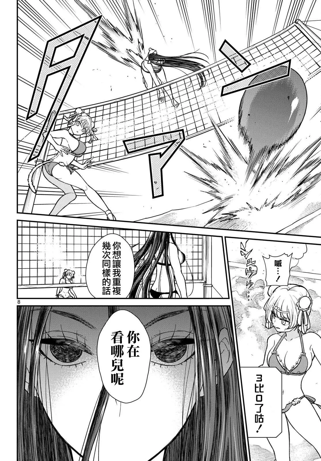 第59话 第8页