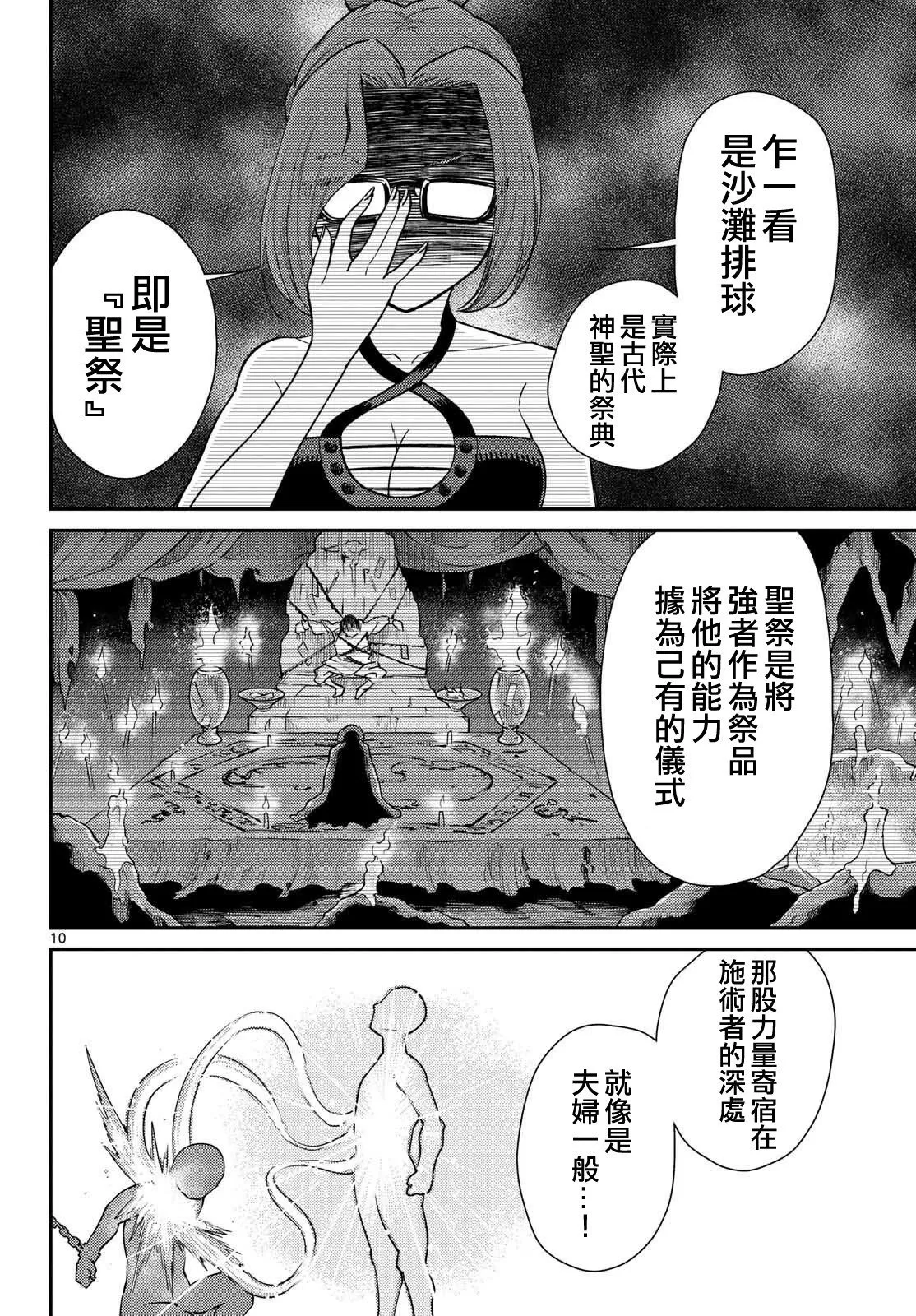 第59话 第10页