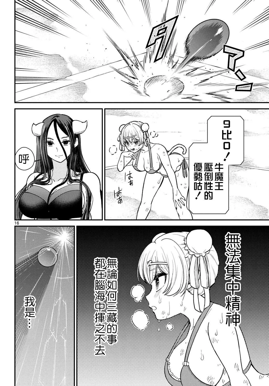 第59话 第15页