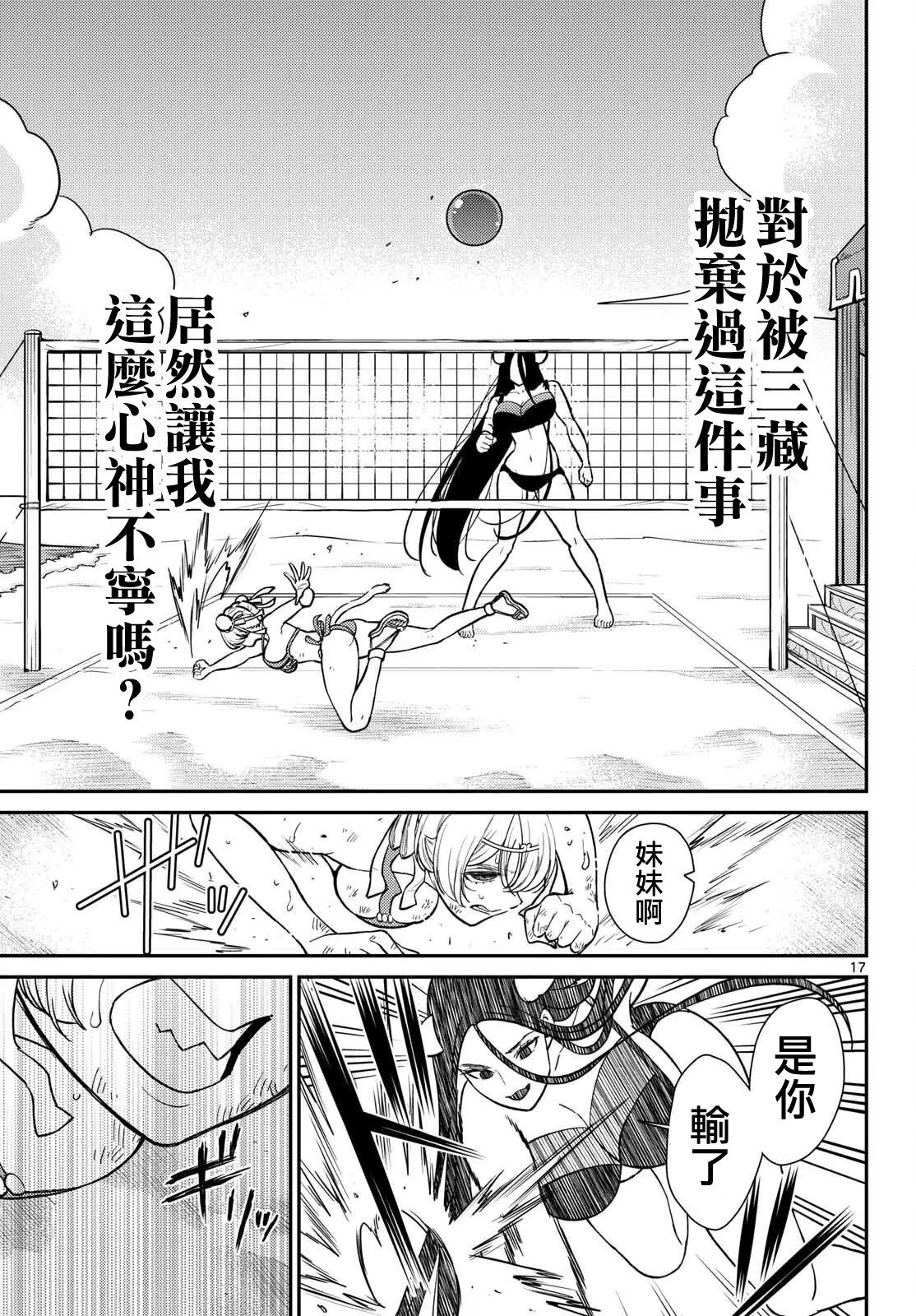 第59话 第16页