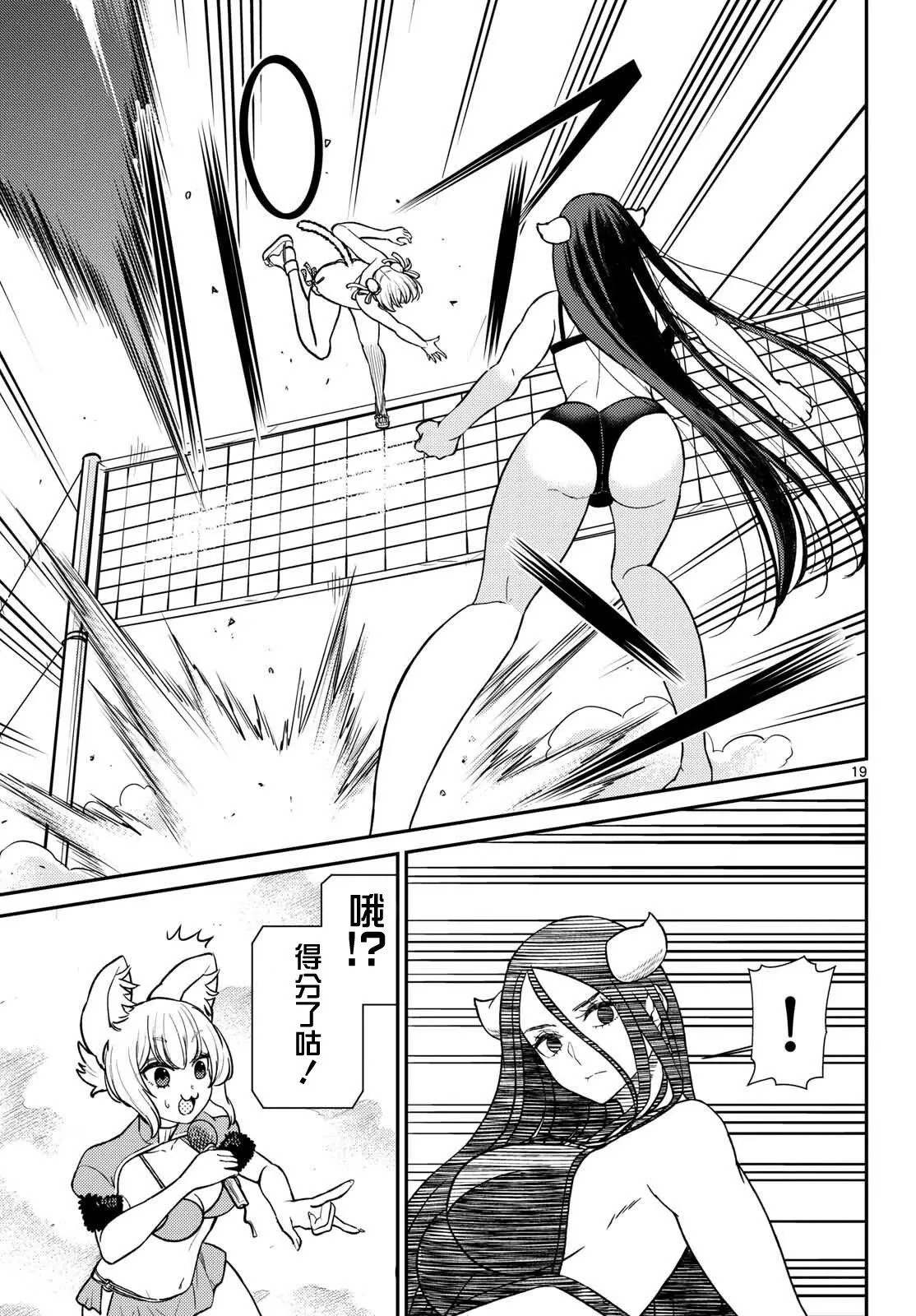 第59话 第18页