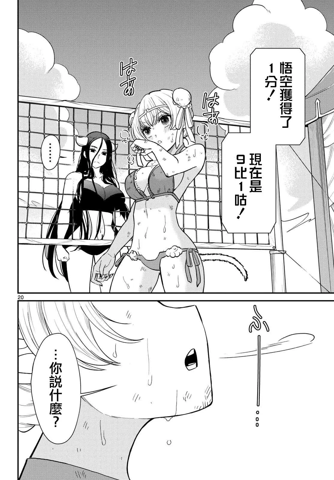 第59话 第19页