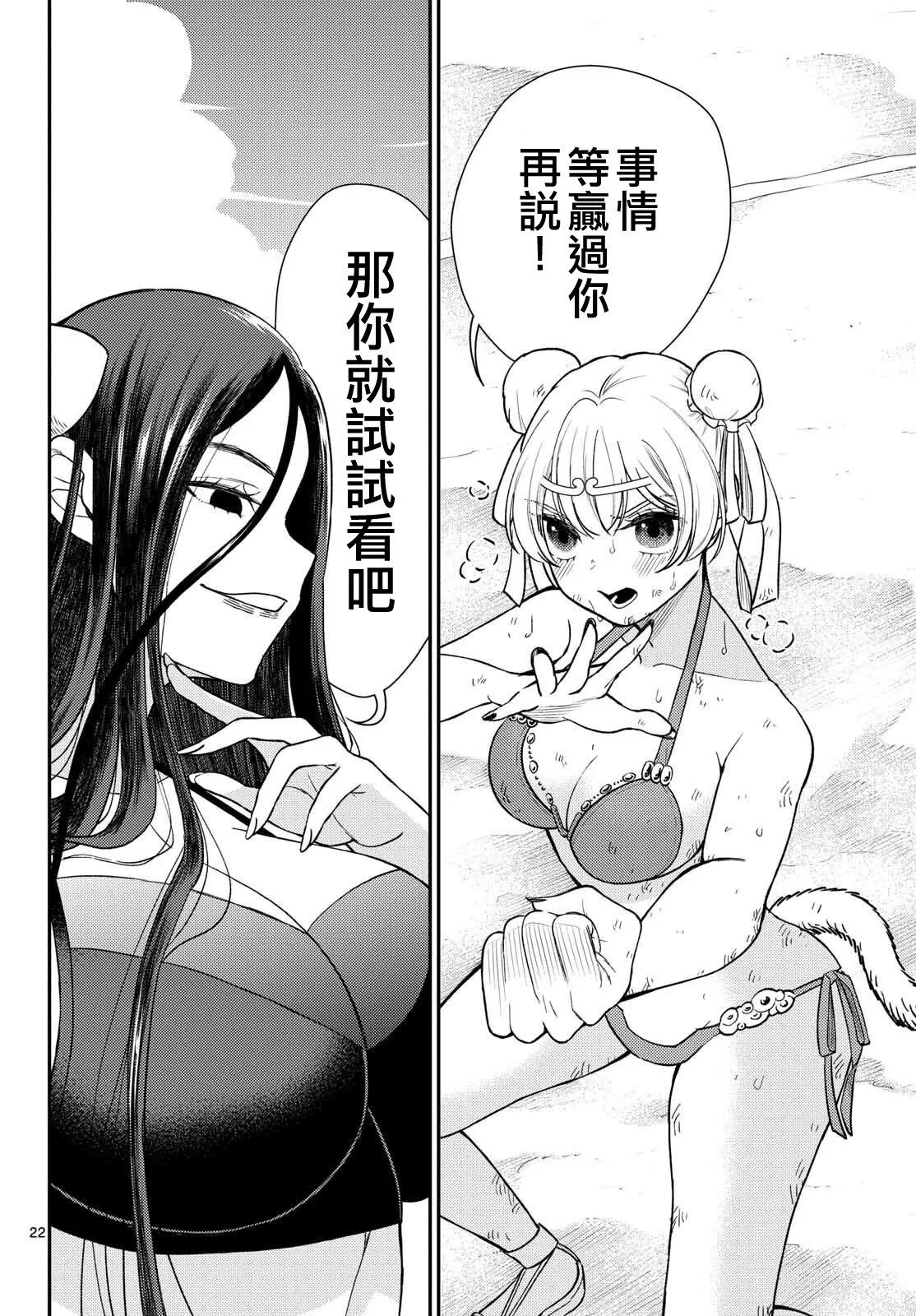 第59话 第21页