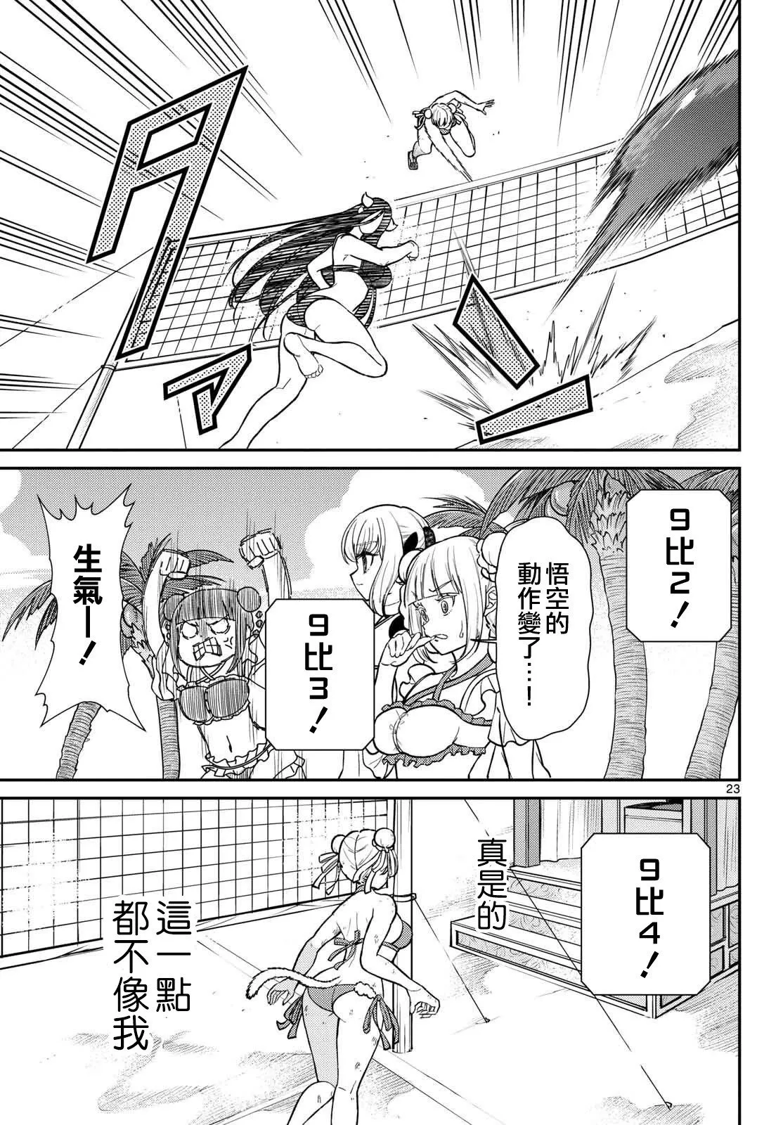 第59话 第22页