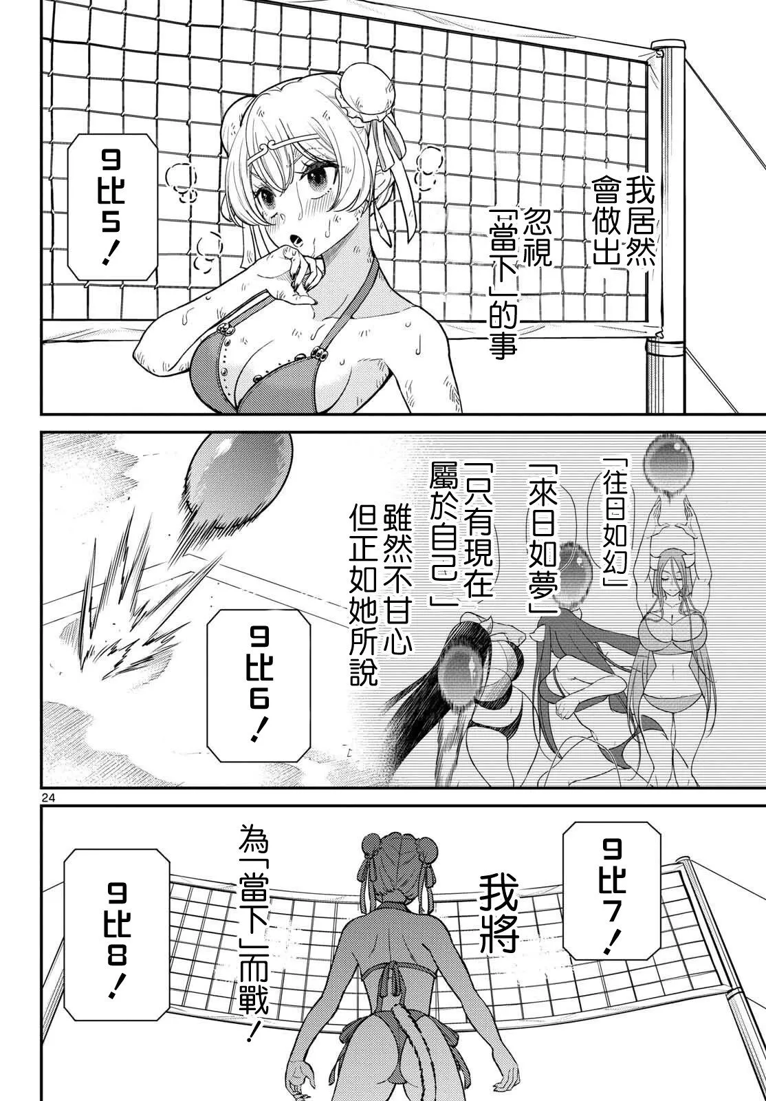 第59话 第23页