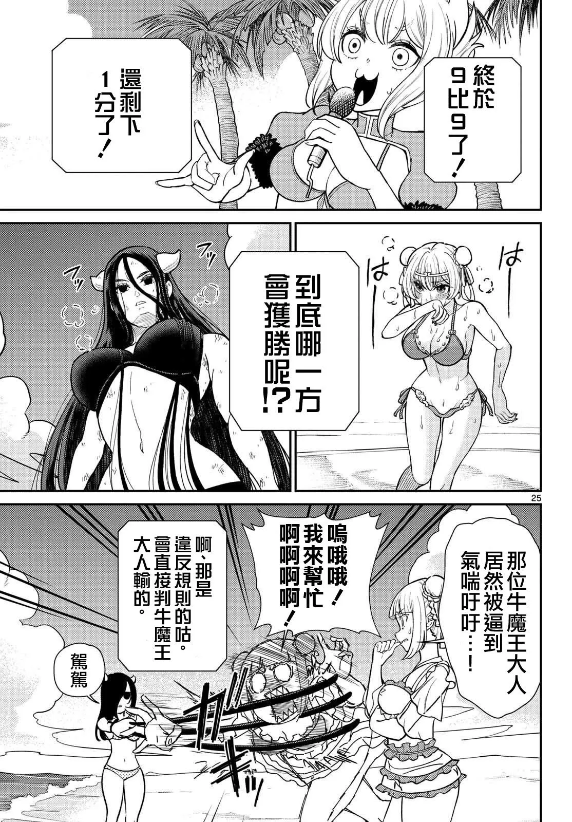 第59话 第24页