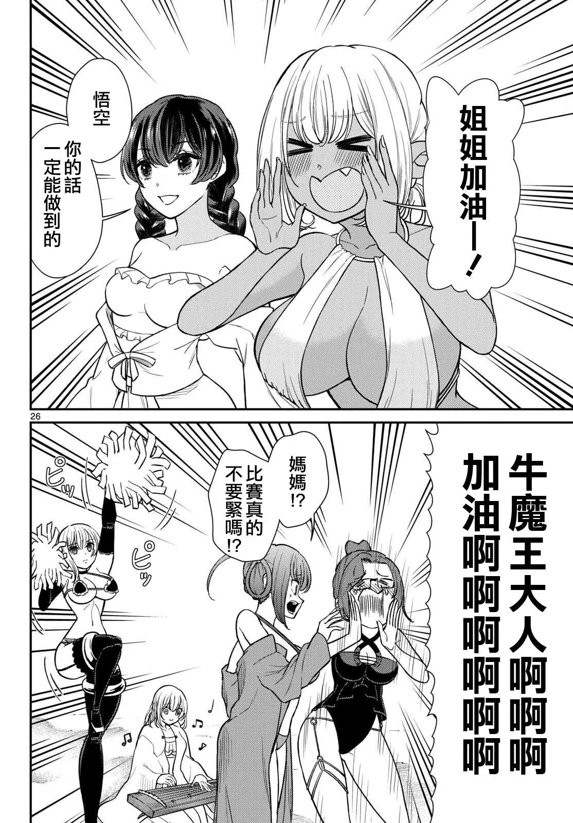 第59话 第25页