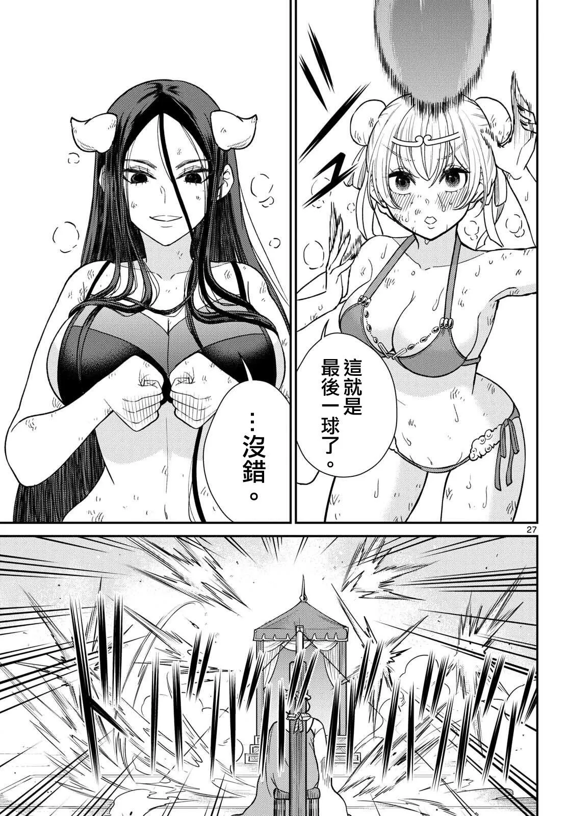 第59话 第26页