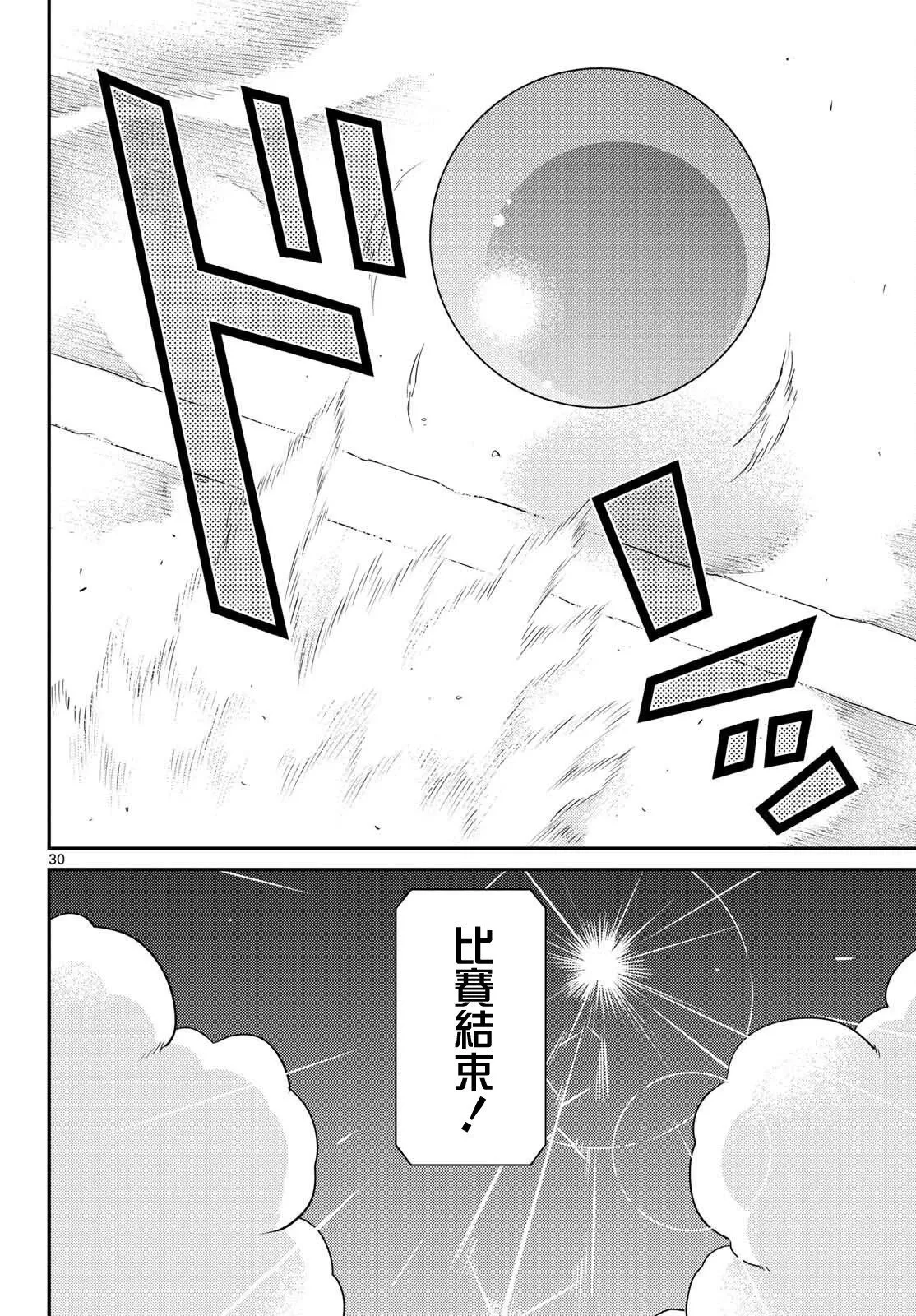 第59话 第29页