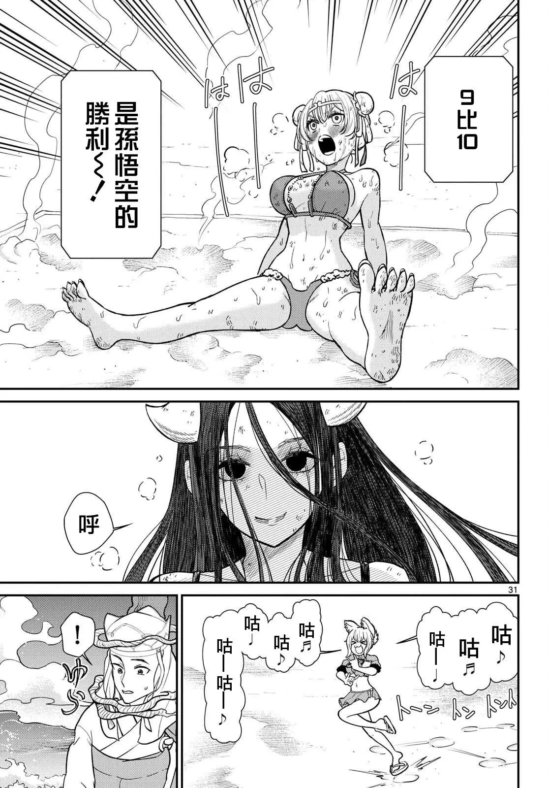 第59话 第30页