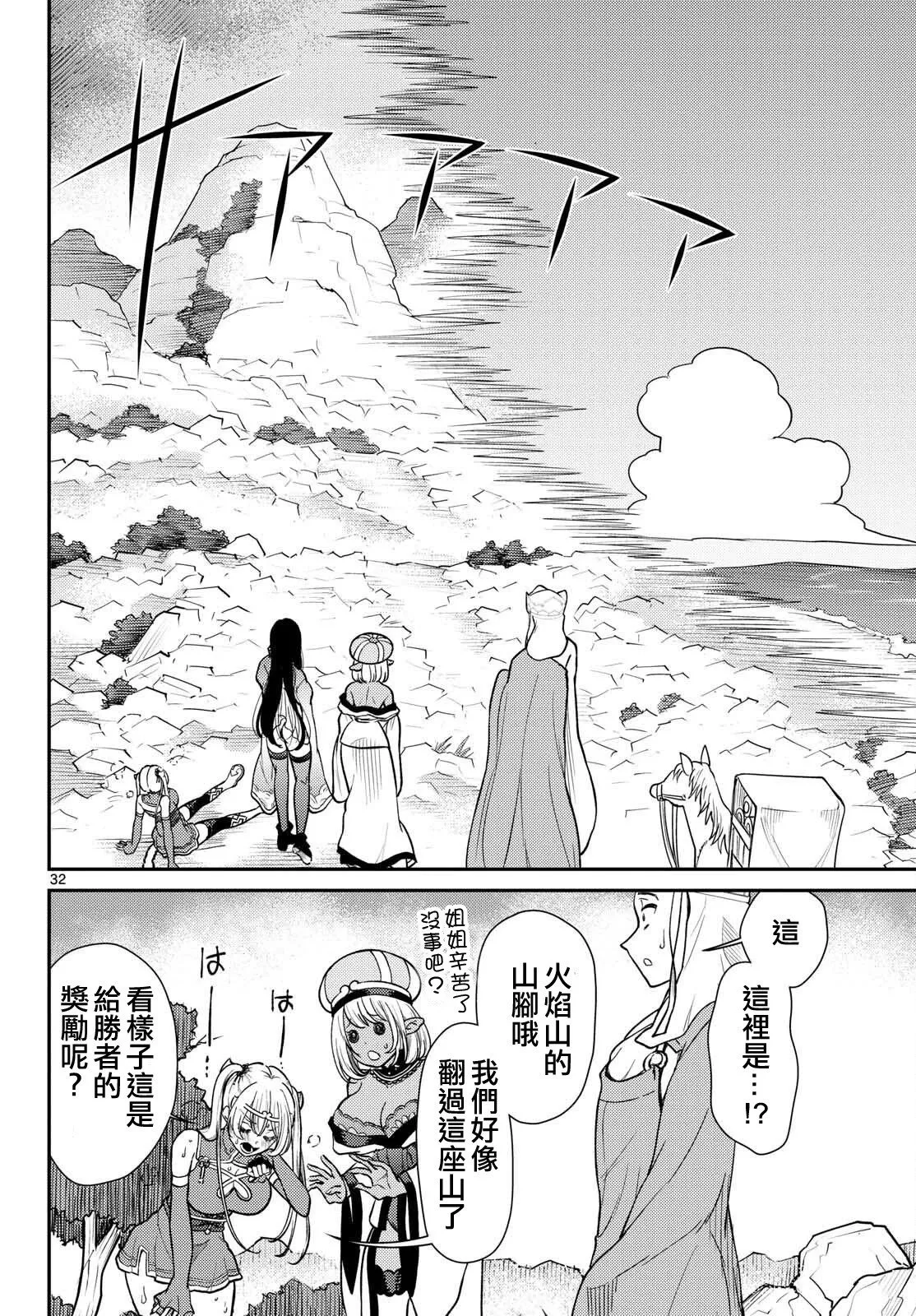 第59话 第31页