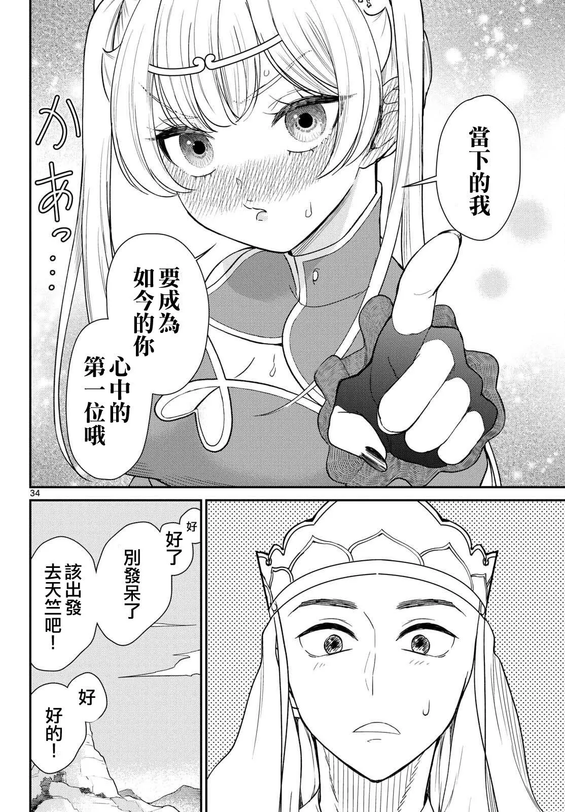 第59话 第33页