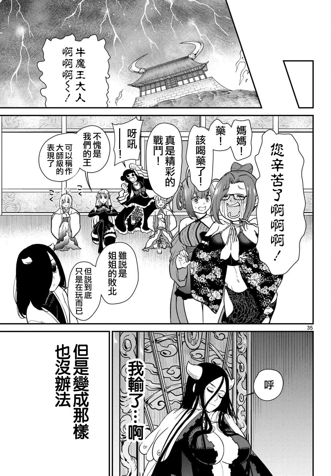 第59话 第34页