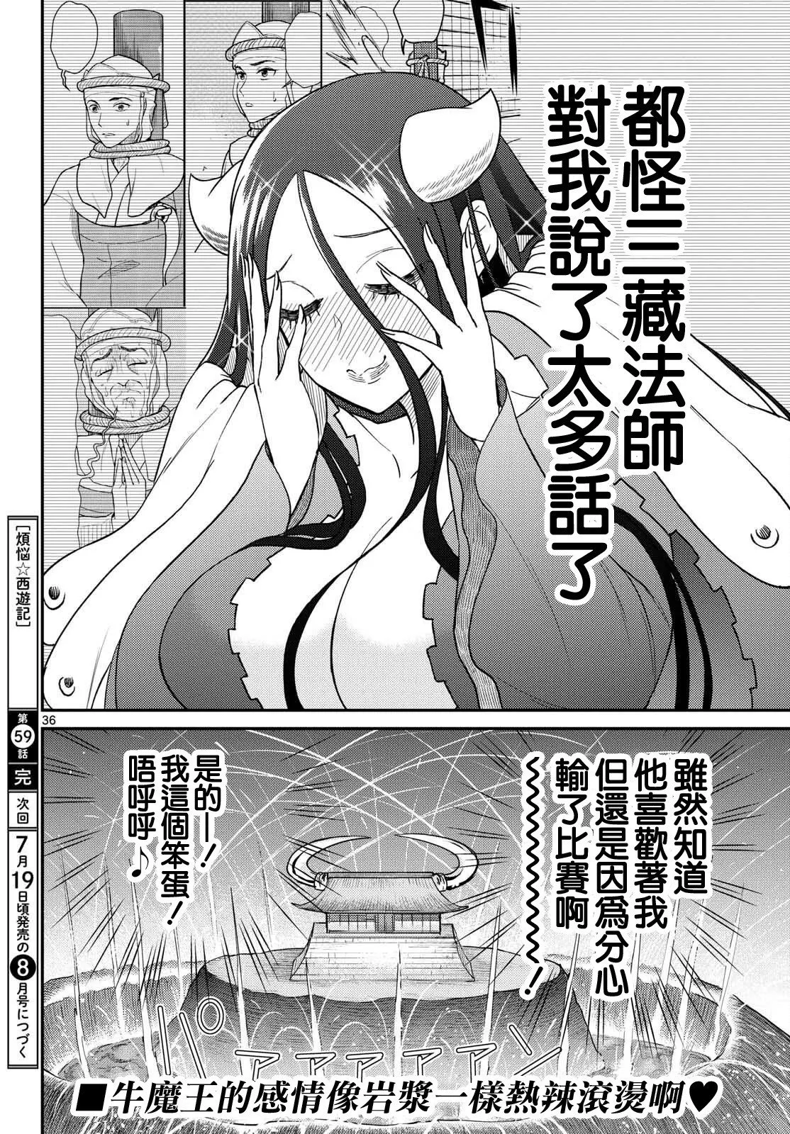 第59话 第35页