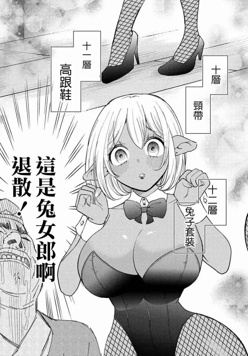 第60话 第22页