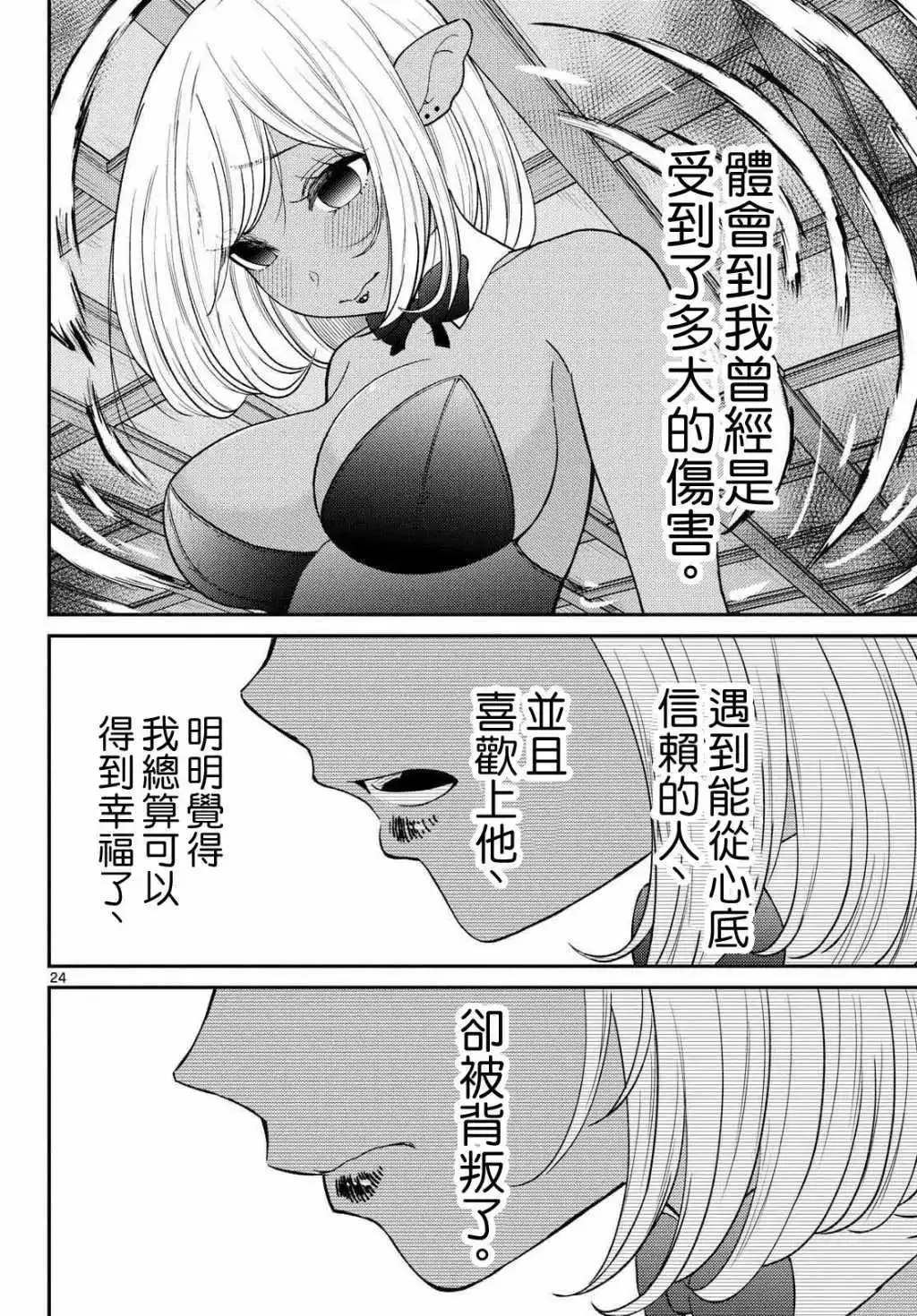 第60话 第25页