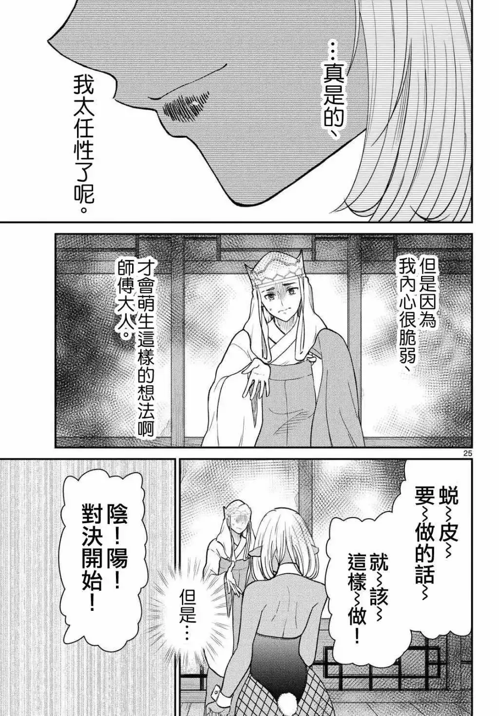 第60话 第26页