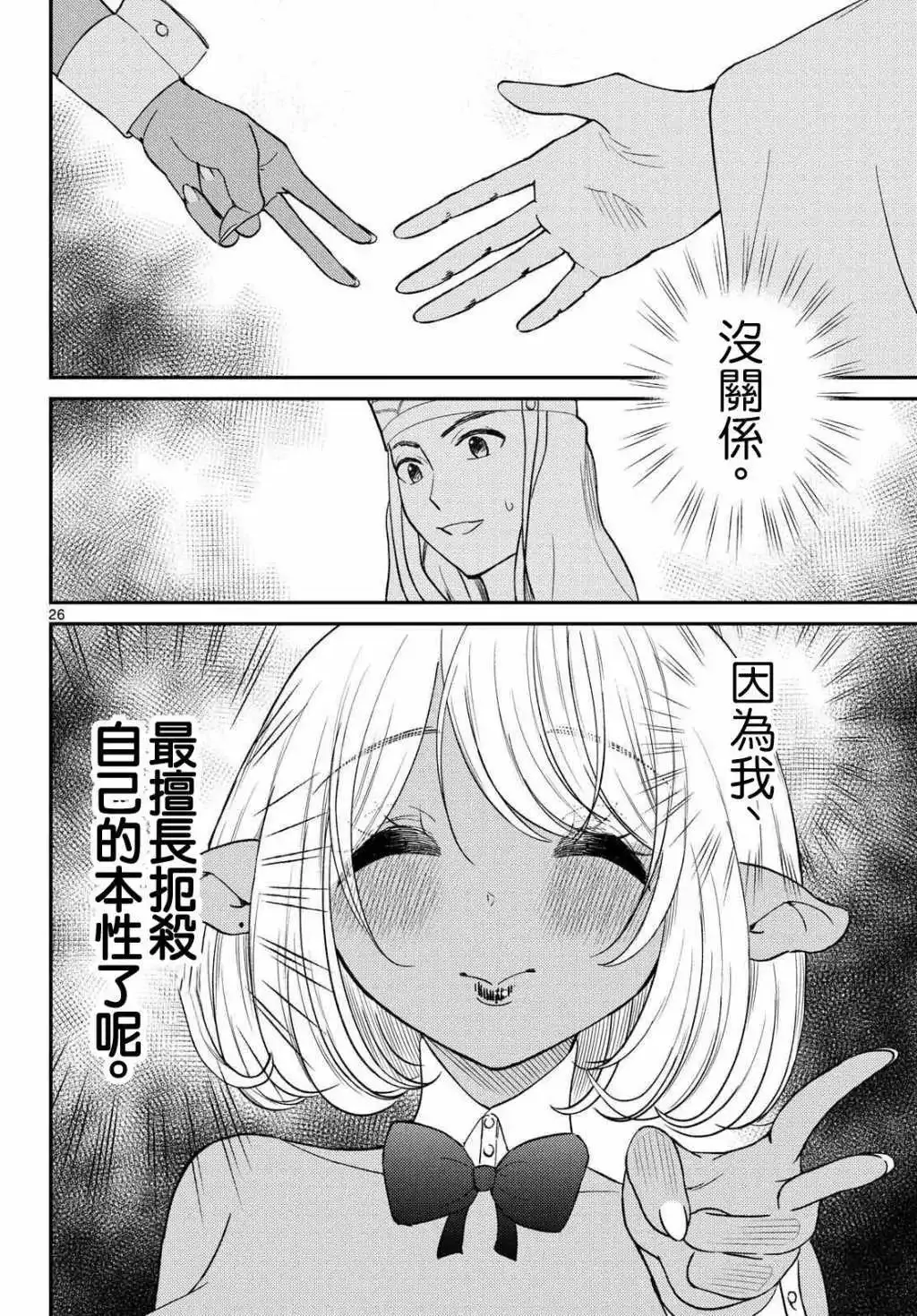 第60话 第27页