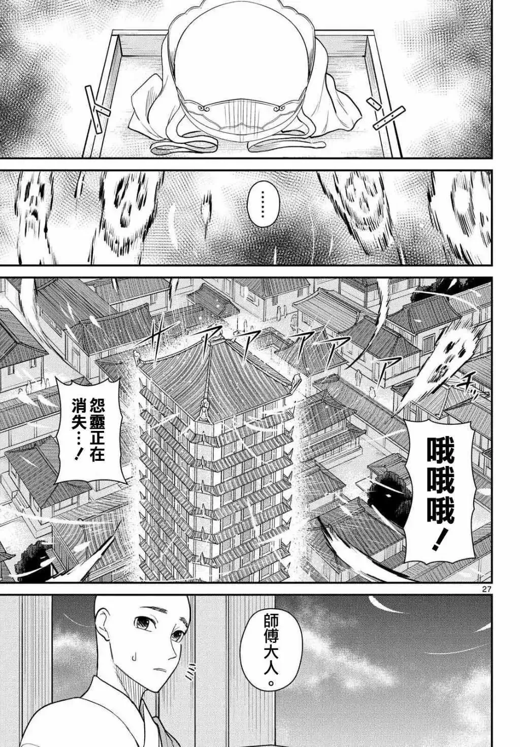 第60话 第28页