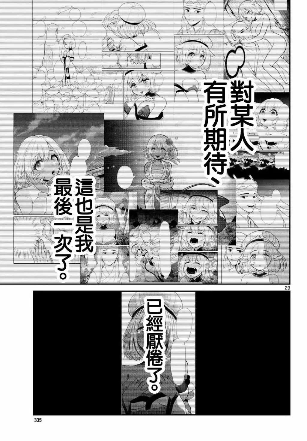 第60话 第30页