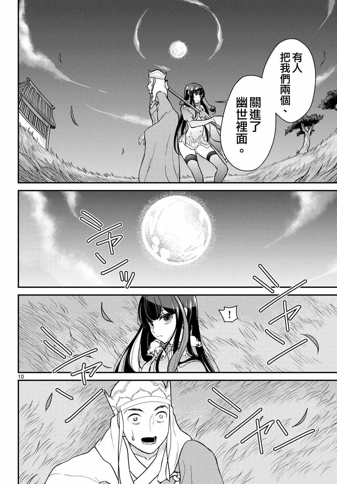 第61话 第10页