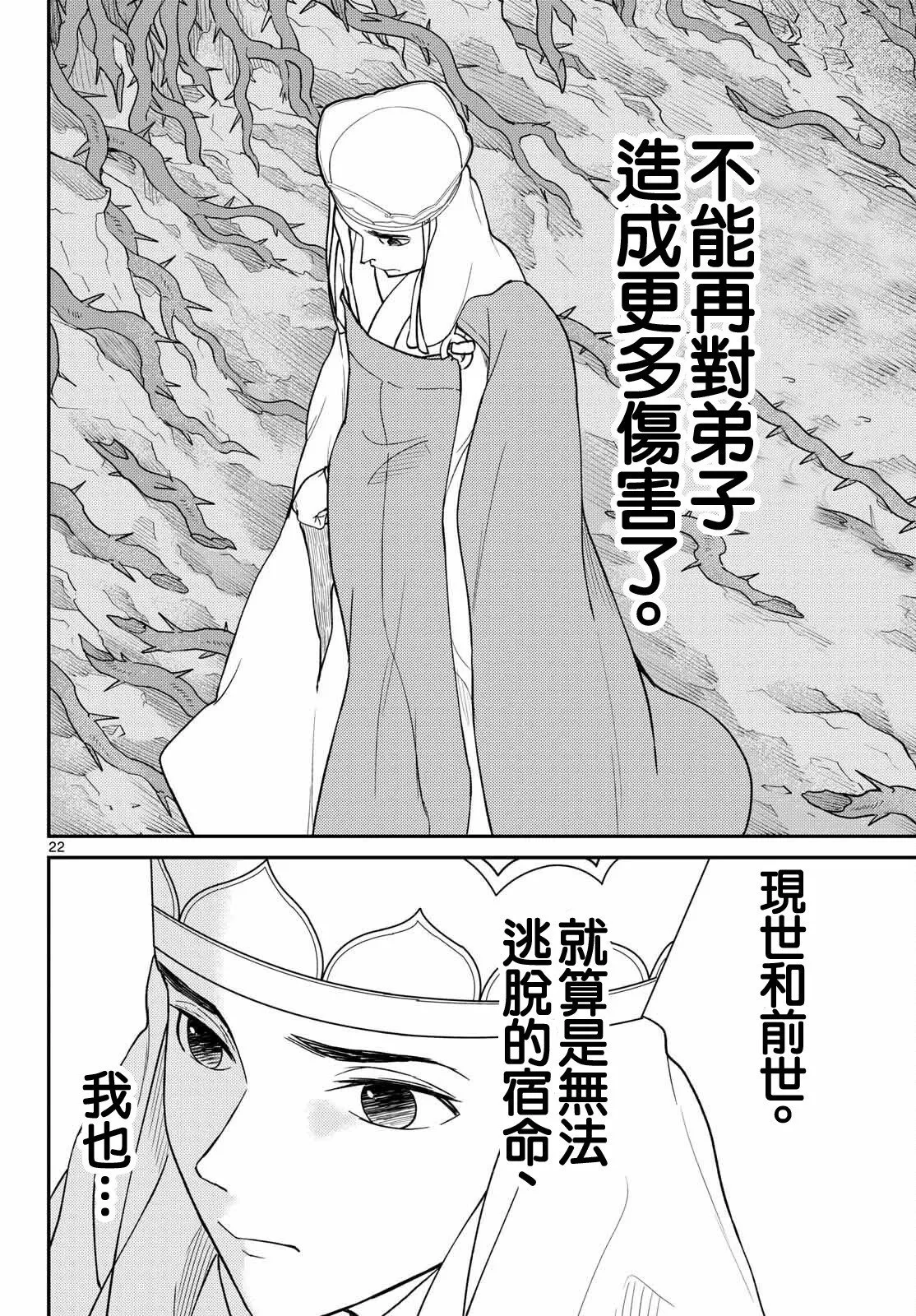 第61话 第22页