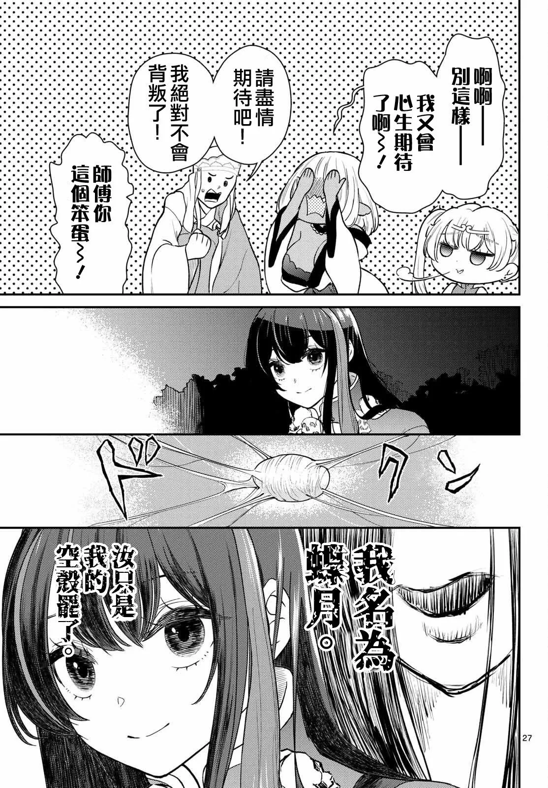 第61话 第27页