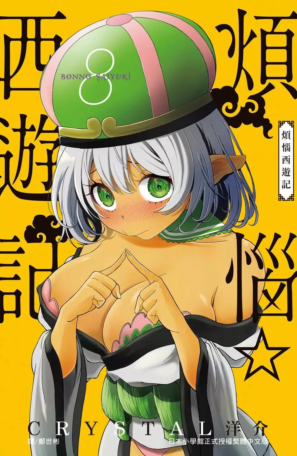 第08卷 第1页