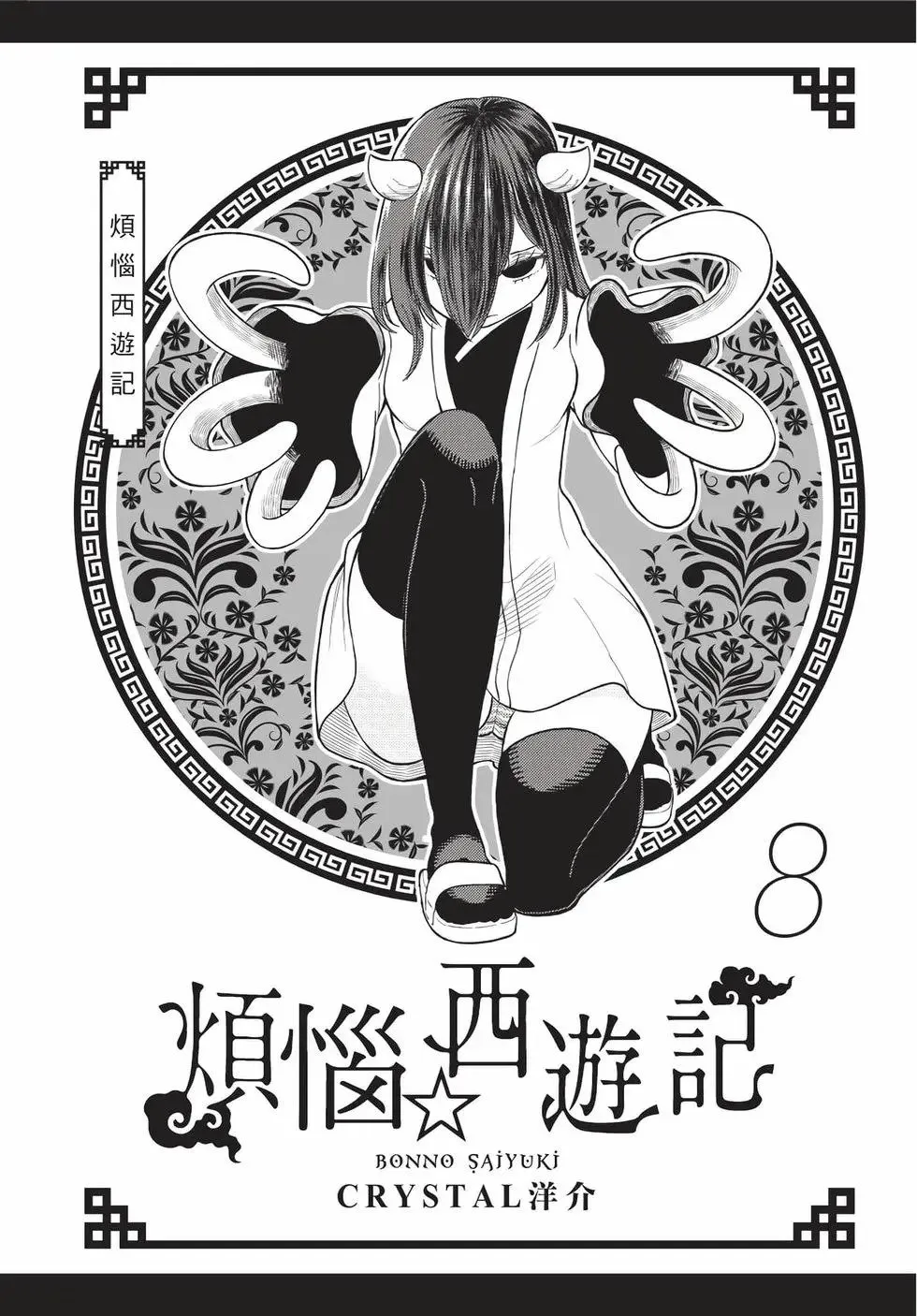 第08卷 第2页