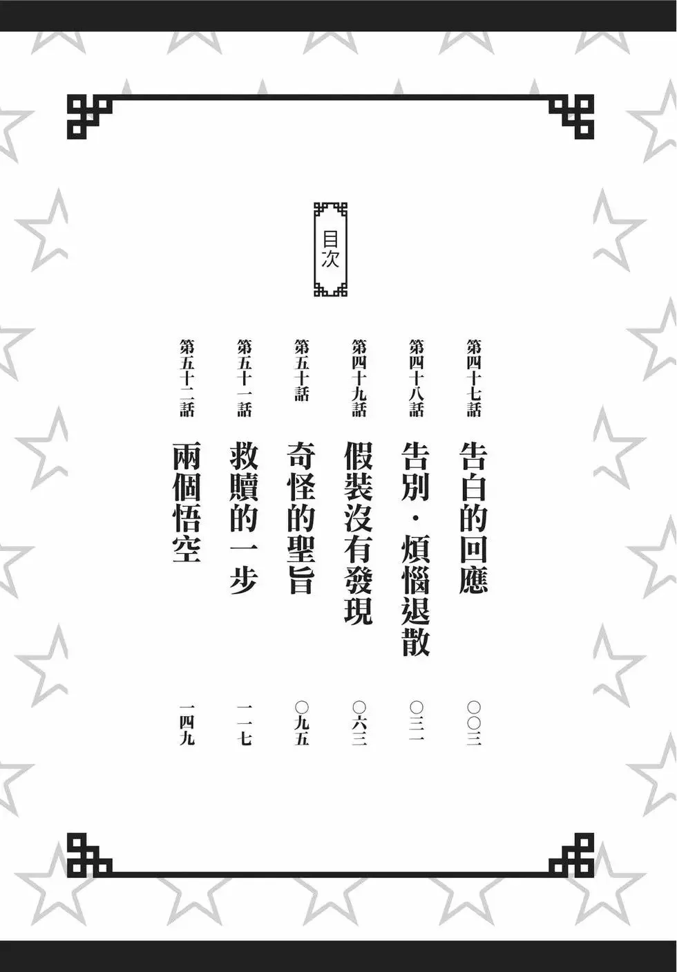 第08卷 第3页