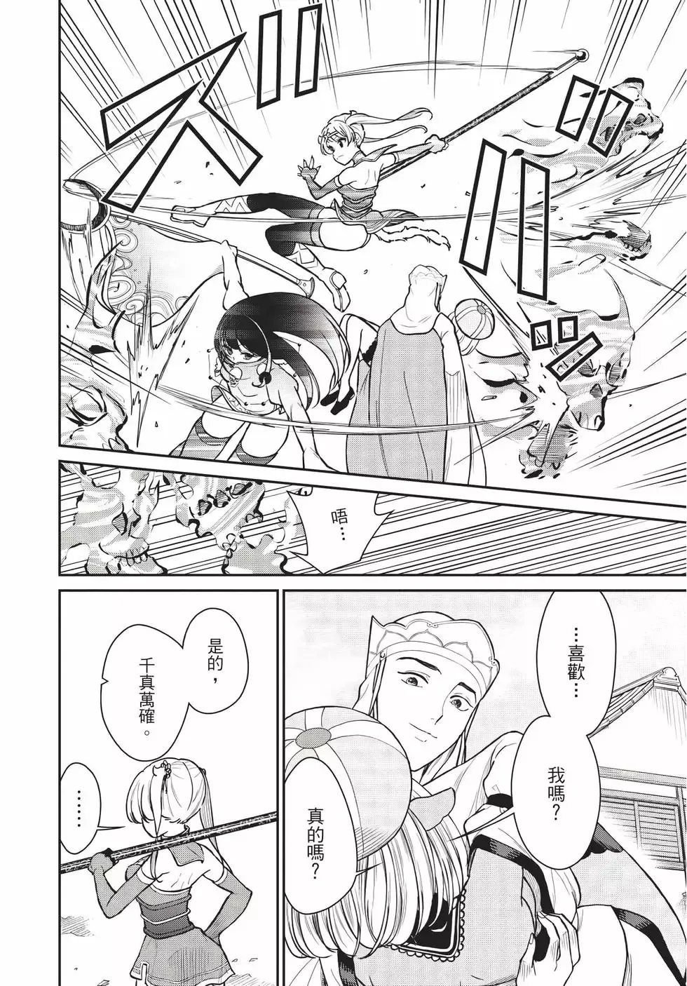 第08卷 第7页