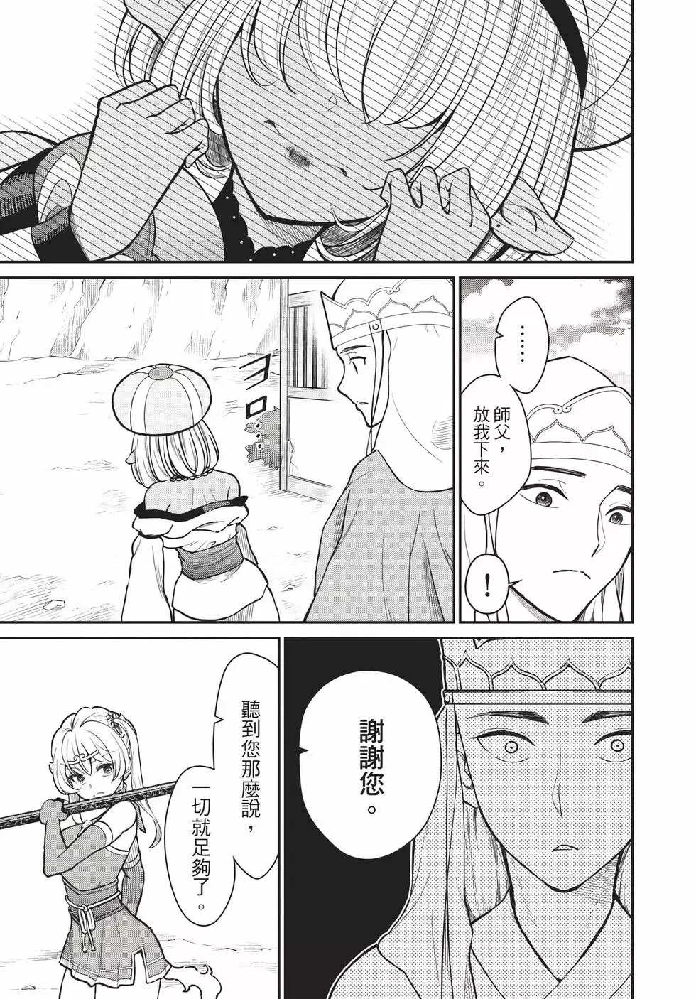 第08卷 第8页