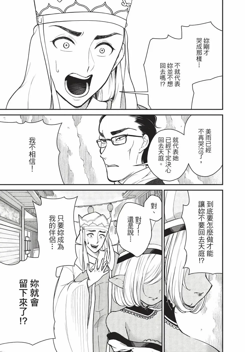 第08卷 第10页