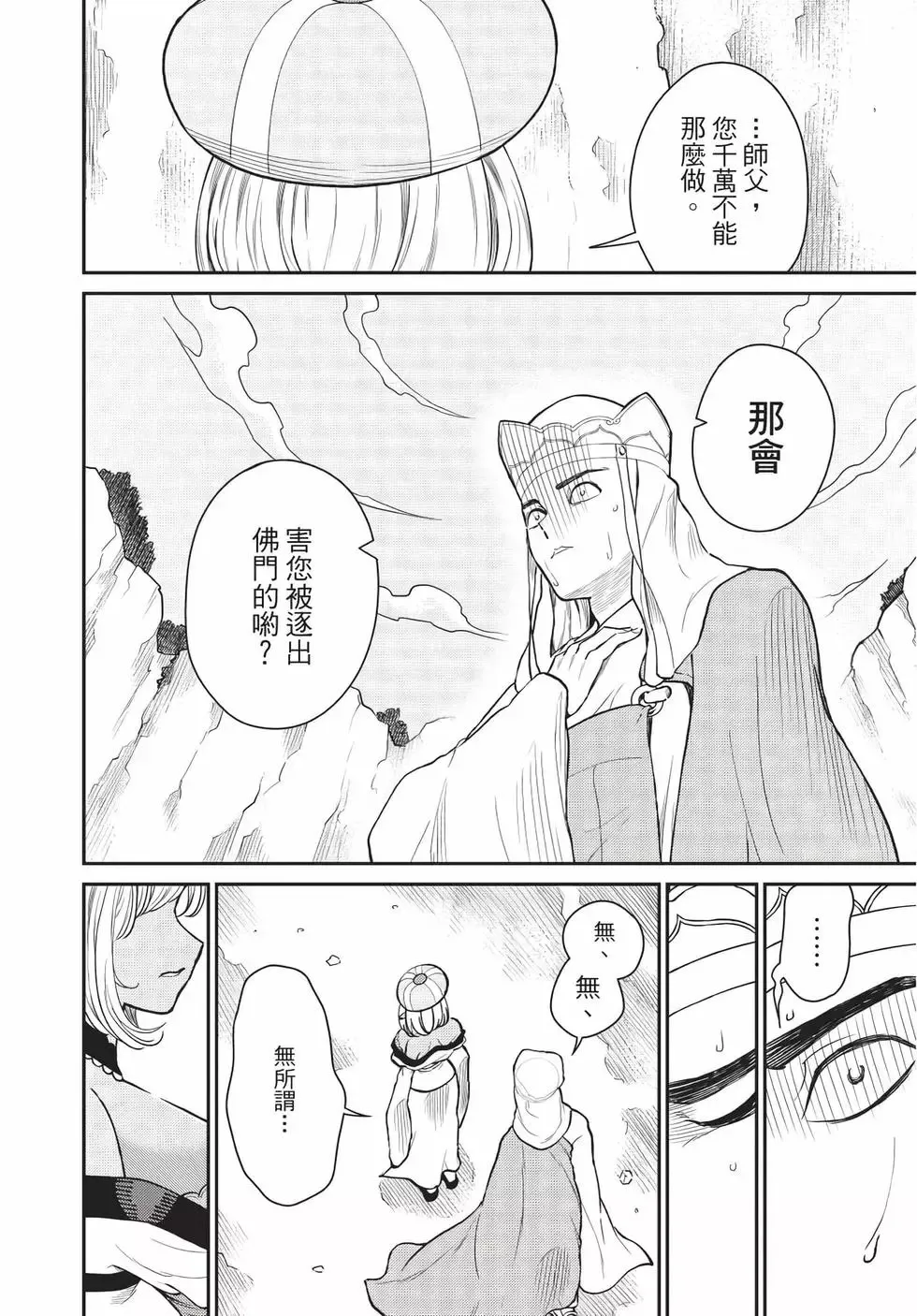 第08卷 第11页