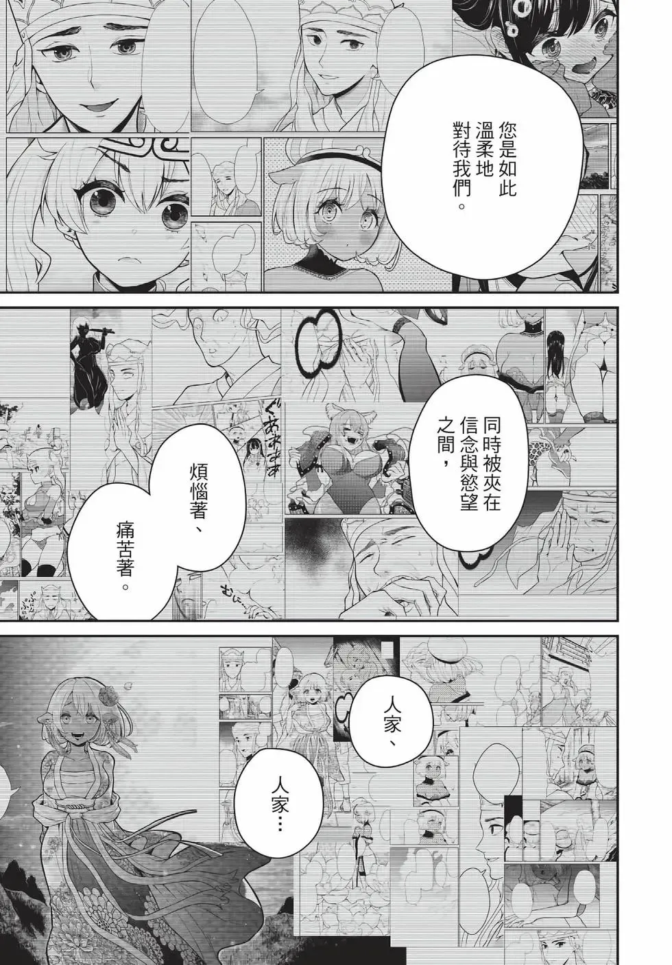 第08卷 第14页