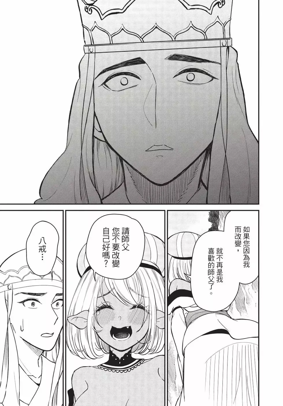 第08卷 第16页
