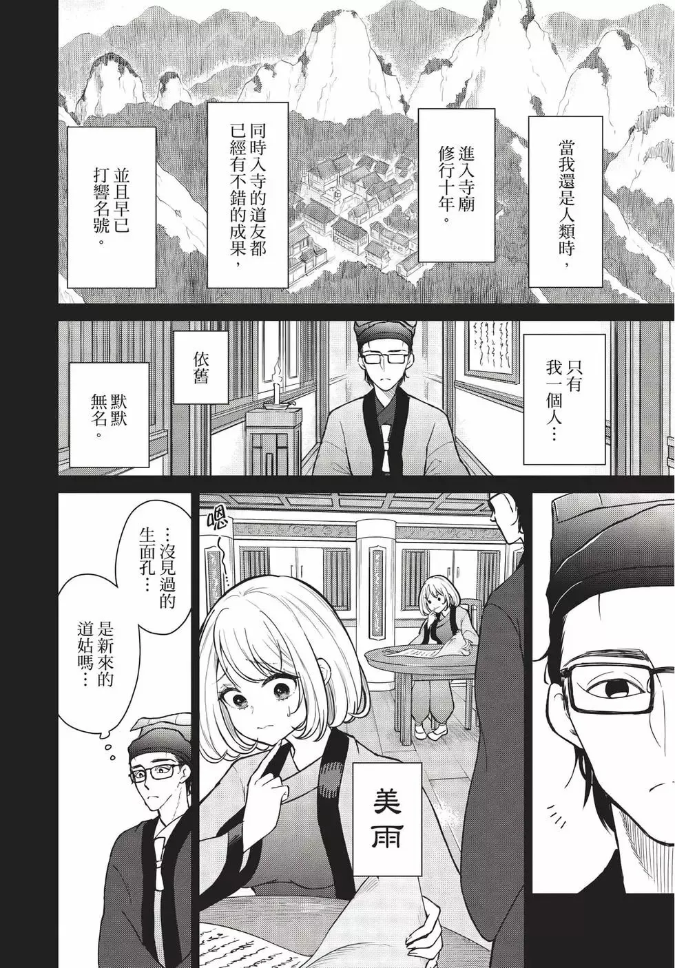第08卷 第19页