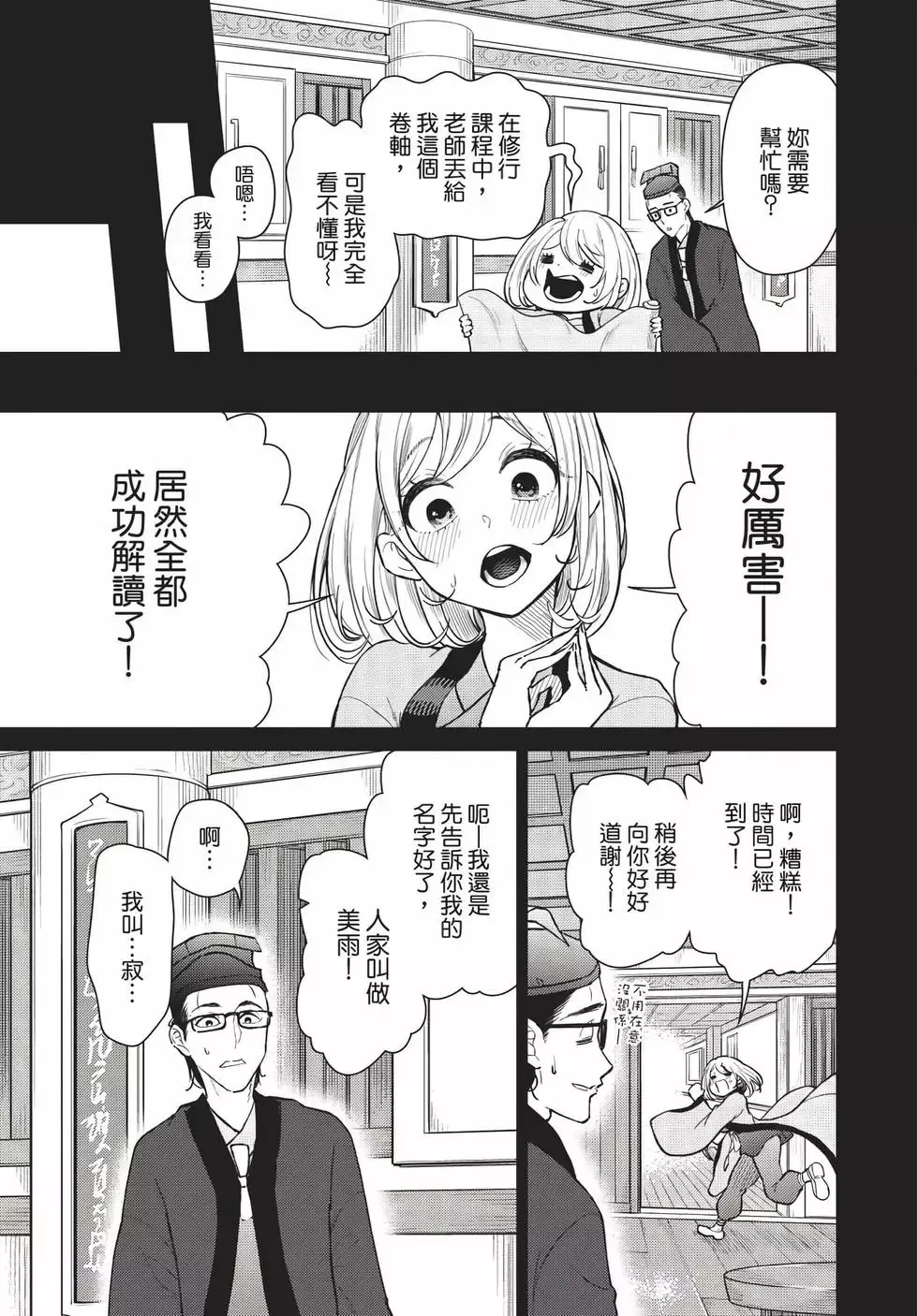 第08卷 第20页