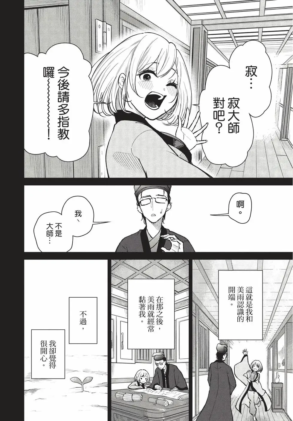 第08卷 第21页