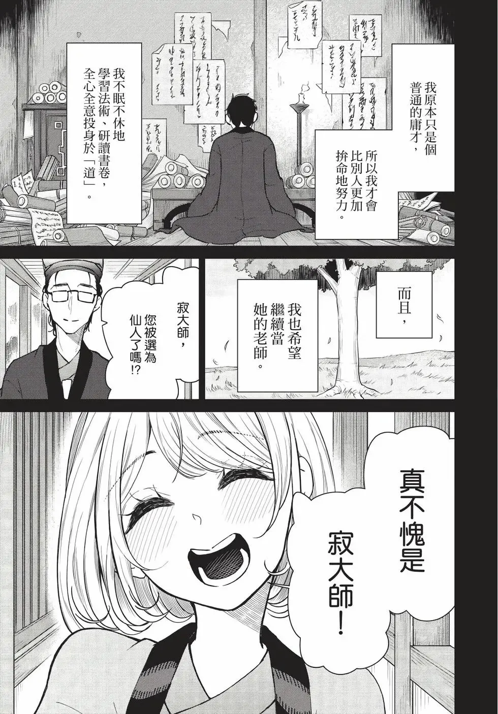 第08卷 第22页