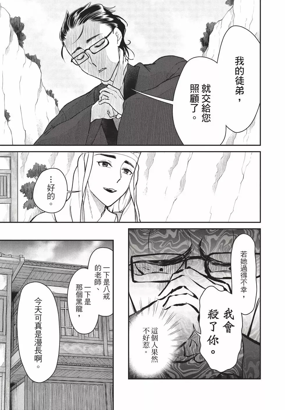 第08卷 第24页