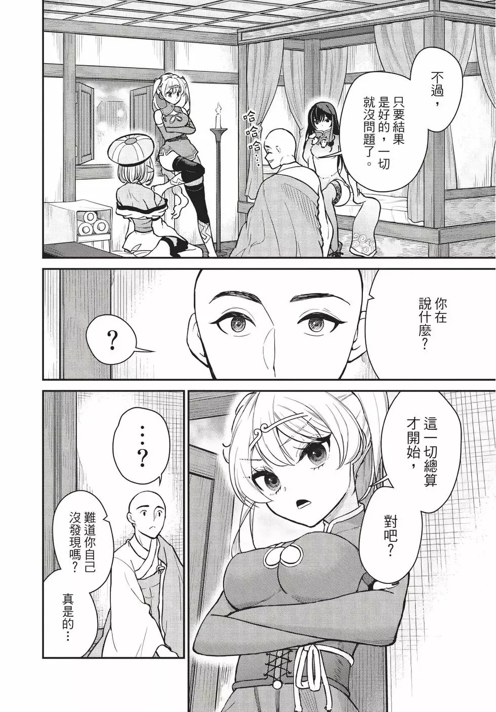 第08卷 第25页