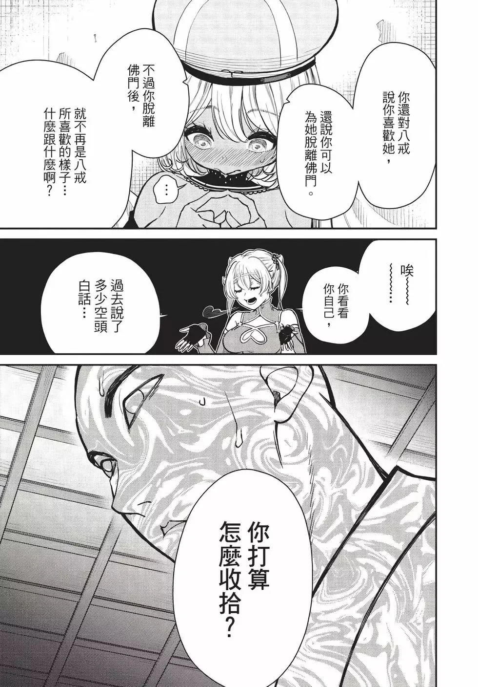 第08卷 第28页