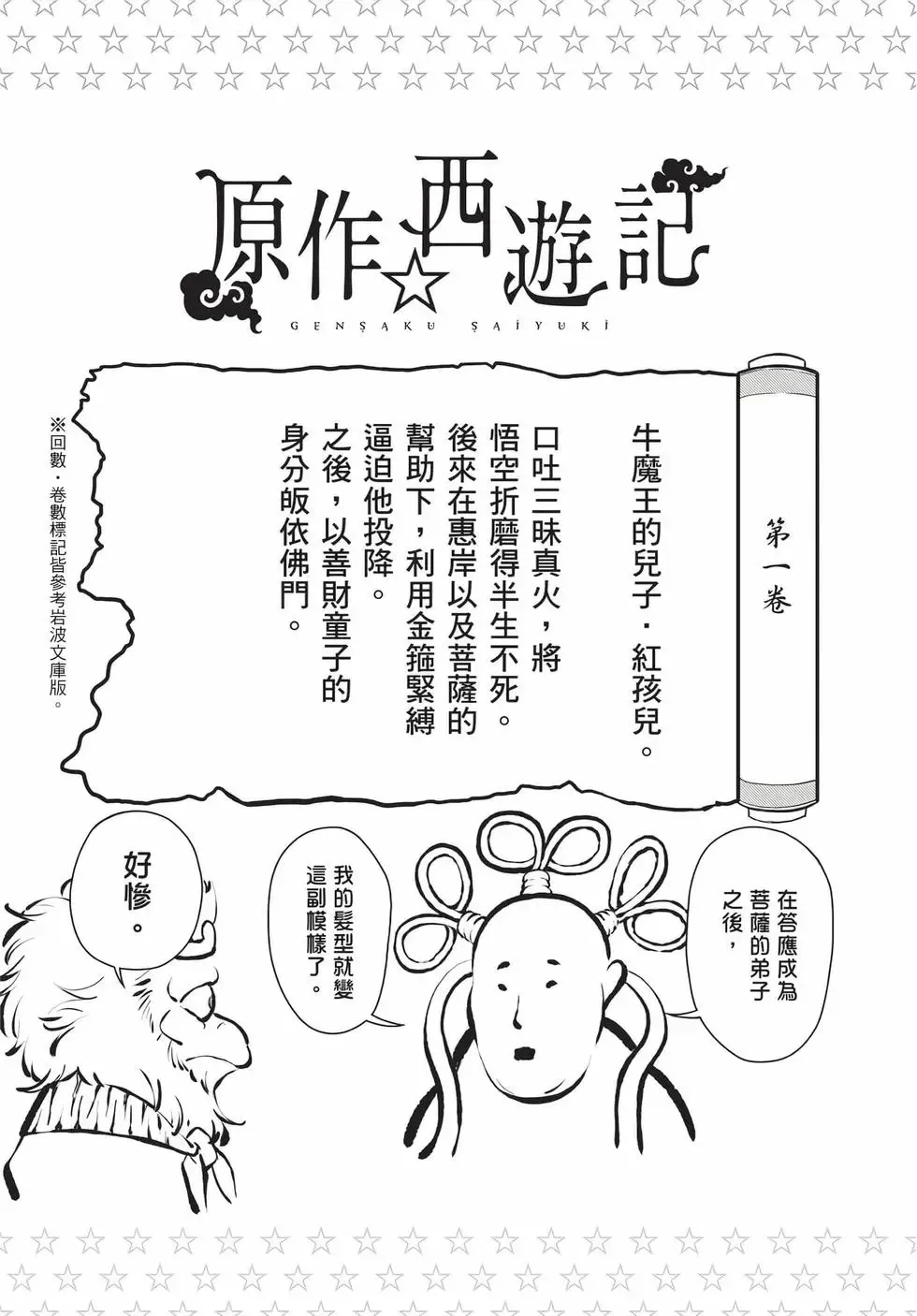 第08卷 第30页