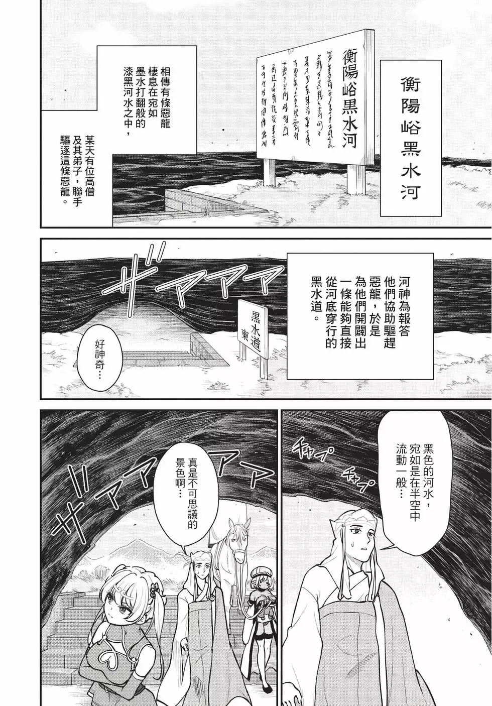 第08卷 第38页