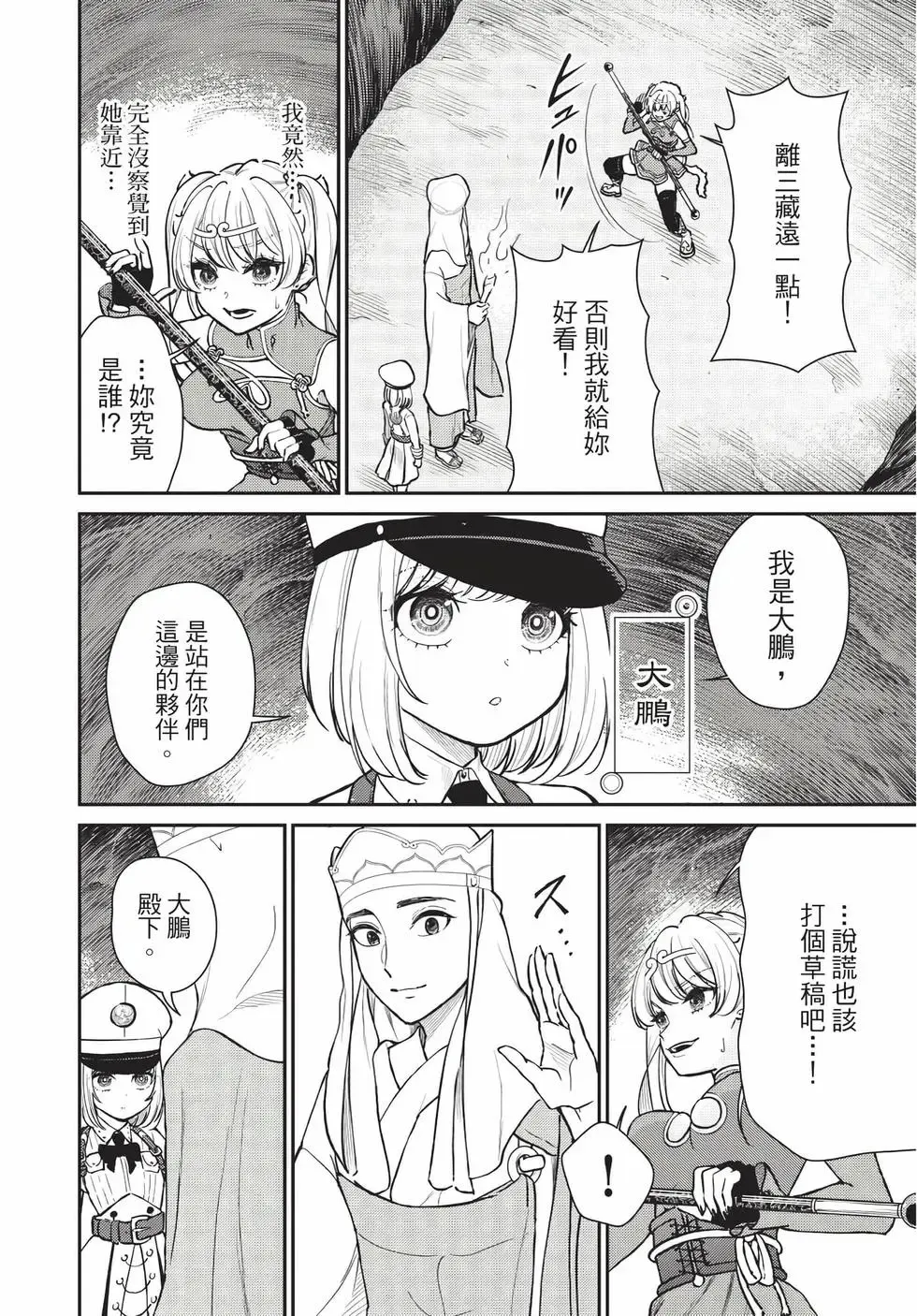第08卷 第42页