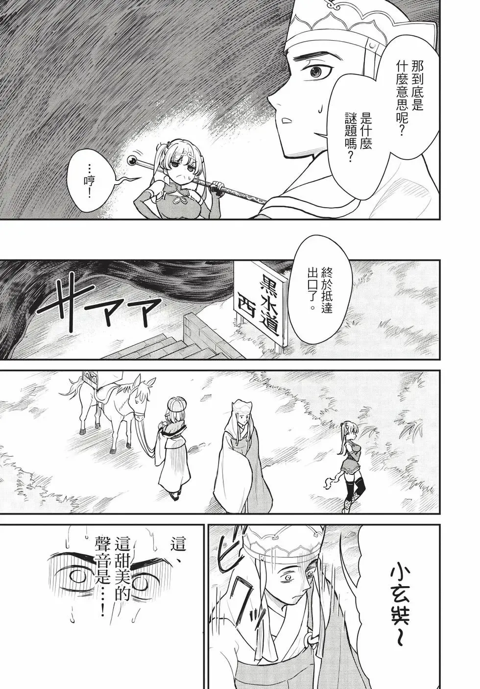 第08卷 第45页