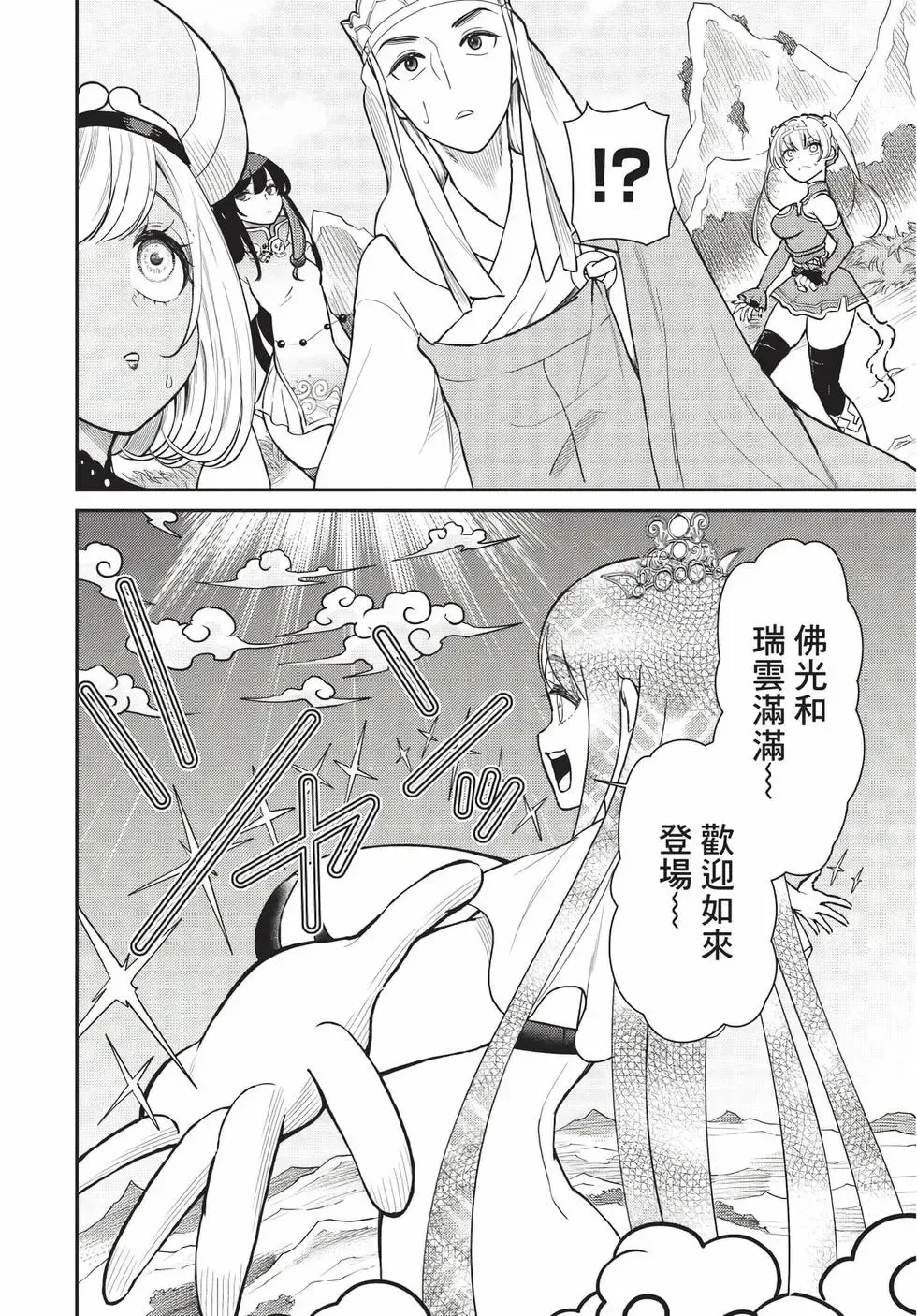 第08卷 第48页