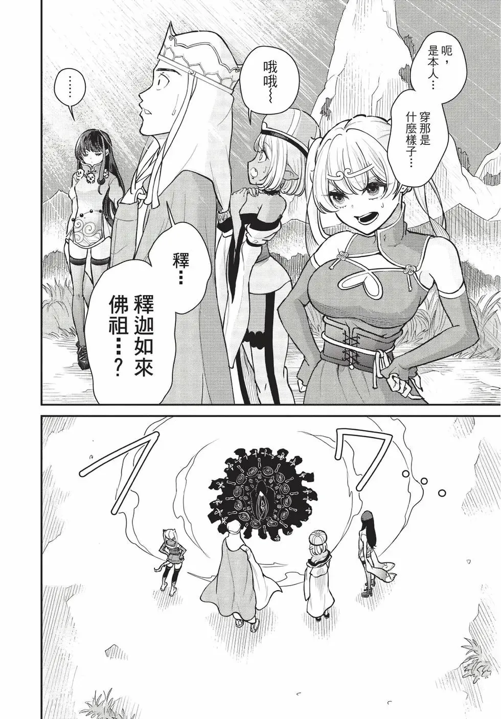 第08卷 第50页